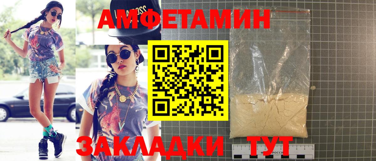 АМФЕТАМИН  Amphetamine Розовый  Вход с VPN  Арзамас 