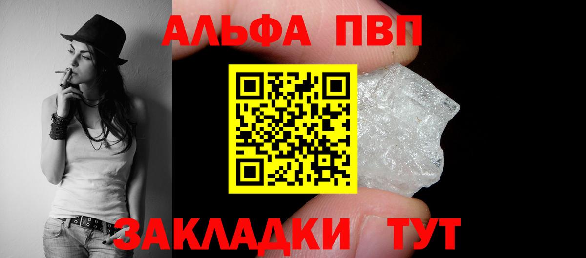 A PVP  Вход с VPN  А ПВП VHQ  Арзамас  A-PVP СК КРИС 