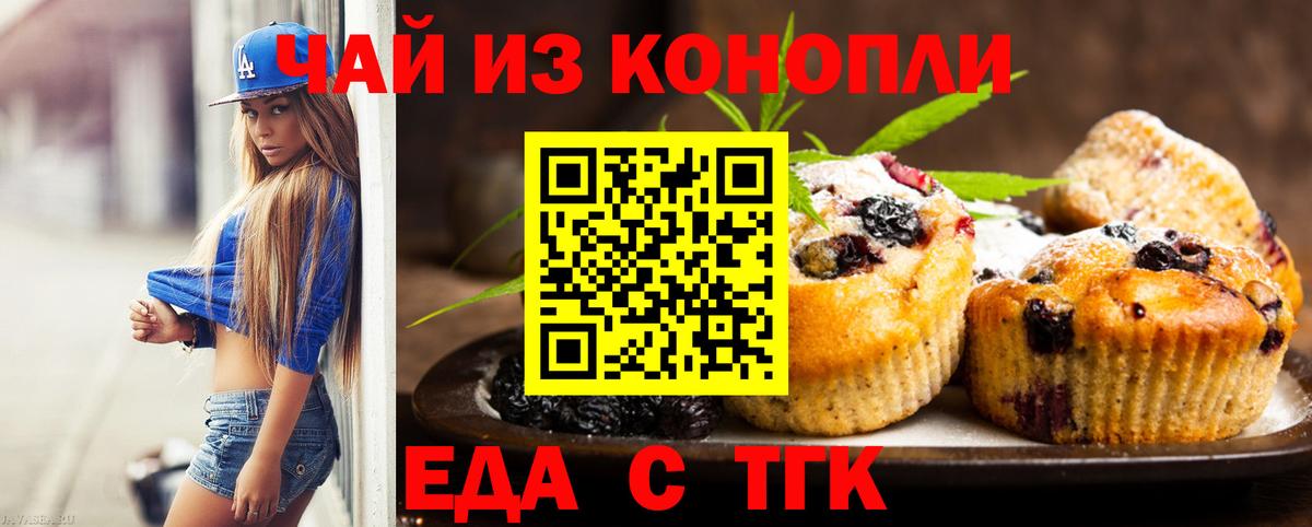 Арзамас  Cannafood конопля  Вход с VPN 