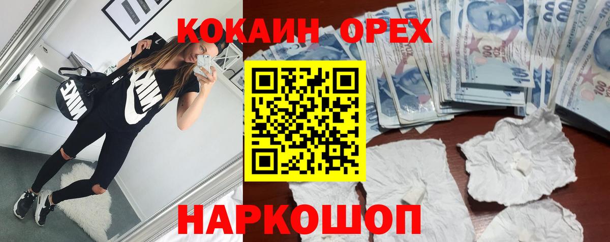 Кокаин Боливия Арзамас