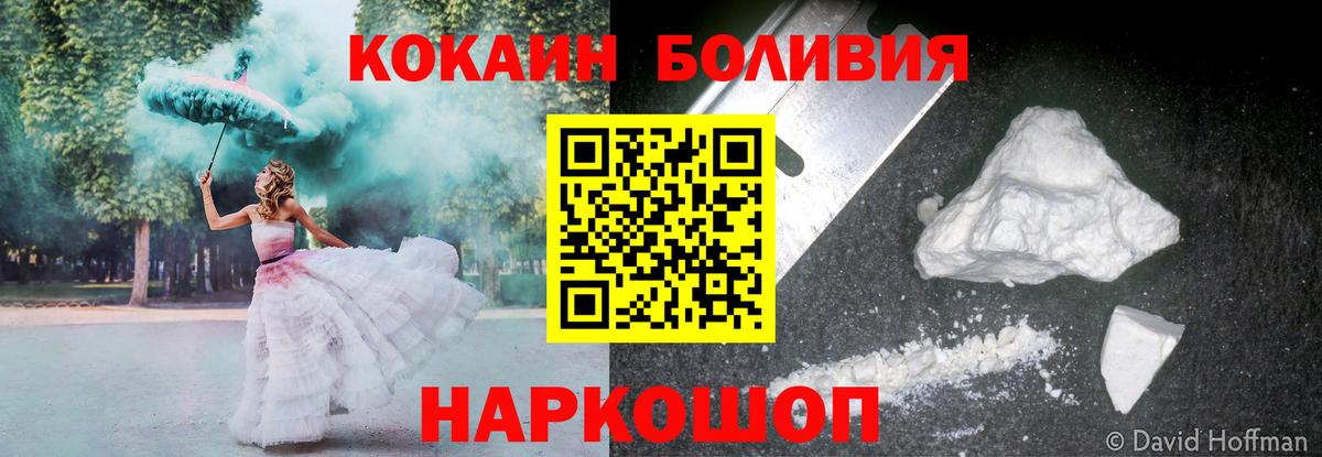 Арзамас  КОКАИН  Вход с VPN  наркотики  Cocaine 97%  КОКАИН 97% 