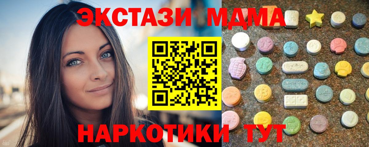 shop телеграм  ЭКСТАЗИ 99%  Вход с VPN  Экстази  Арзамас  Ecstasy Дубай 