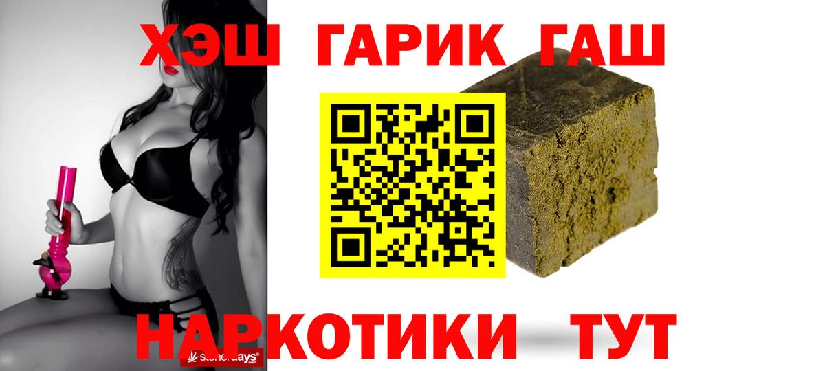 Арзамас  ГАШИШ гарик  ГАШИШ  Вход с VPN 