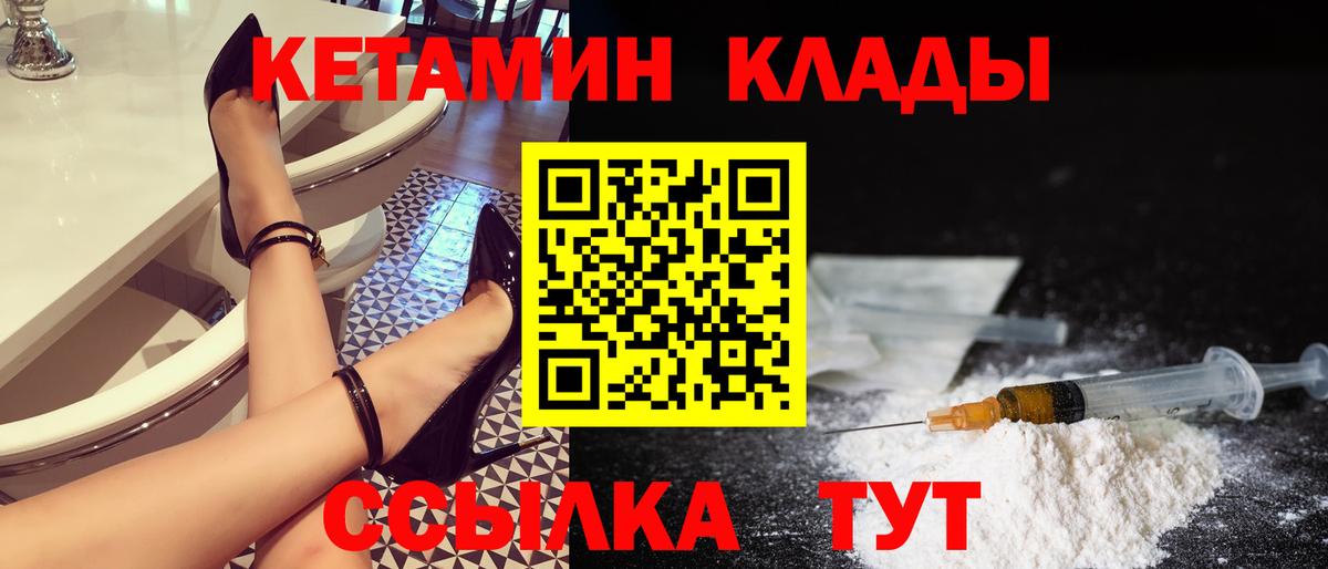 КЕТАМИН ketamine Арзамас