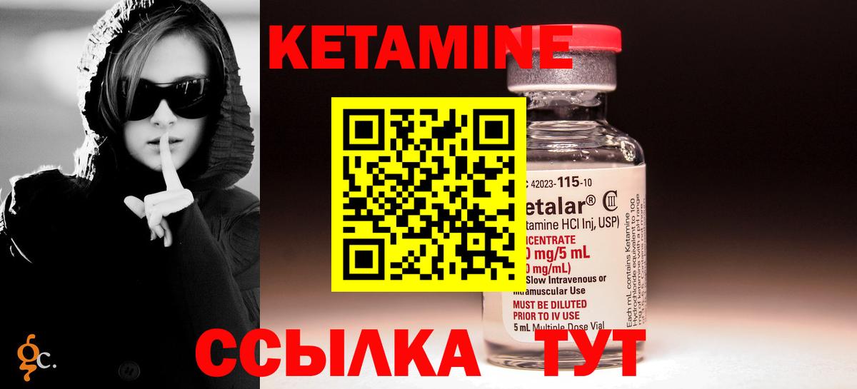 КЕТАМИН ketamine  Вход с VPN  Арзамас  КЕТАМИН ketamine 