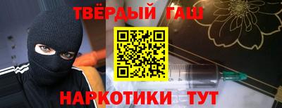 бутират Краснокаменск