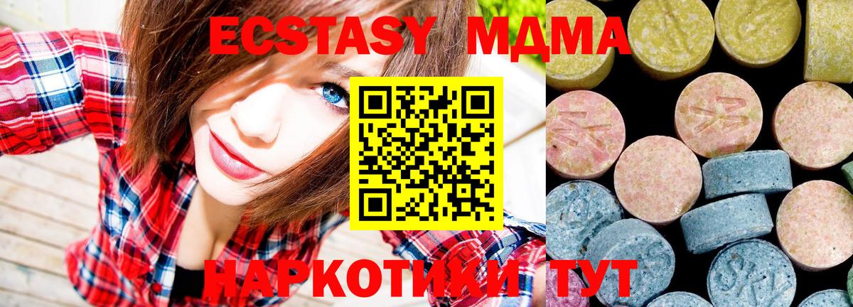 MDMA кристаллы Арзамас