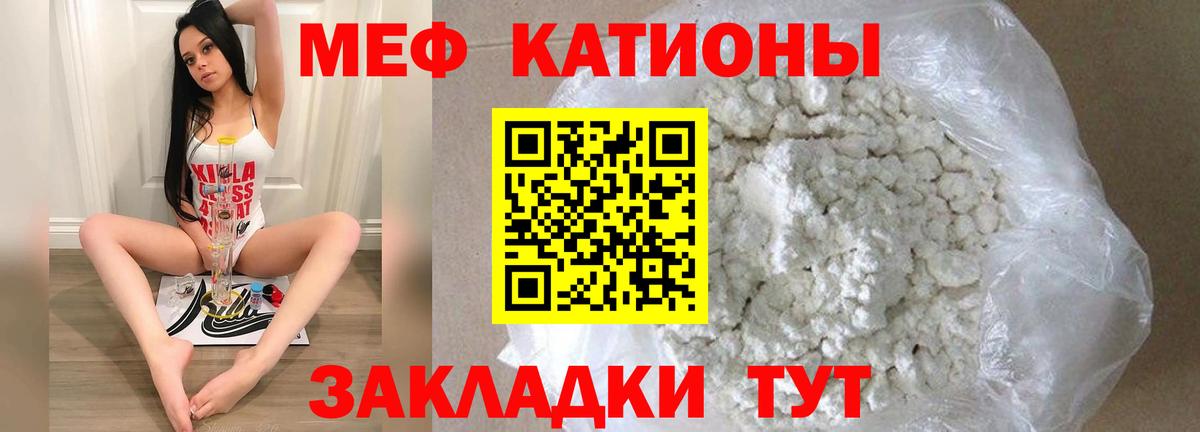 Арзамас  МЯУ-МЯУ кристаллы  Меф 4 MMC  Мефедрон  Вход с VPN 