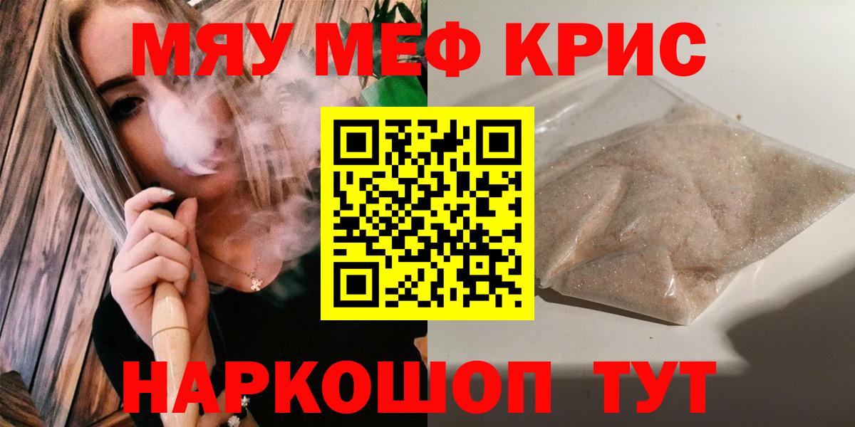 Меф мяу мяу  Арзамас