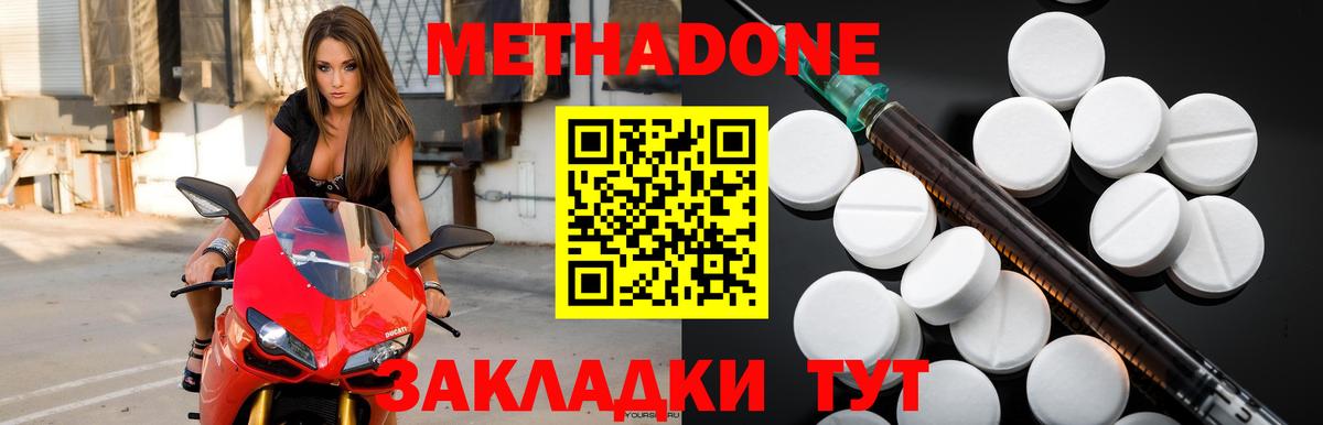 Метадон VHQ Арзамас
