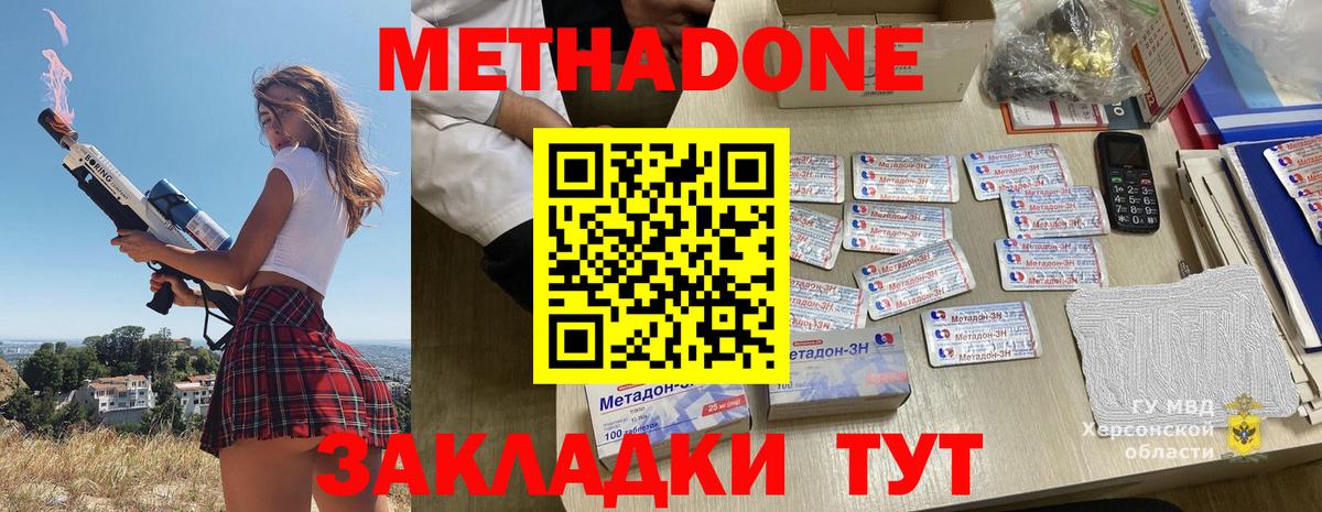 Арзамас  Метадон VHQ  МЕТАДОН кристалл  Вход с VPN 