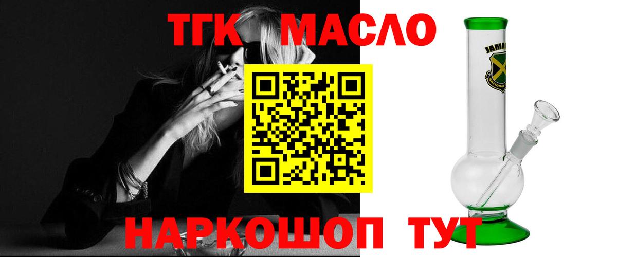 omg ссылки  Вход с VPN  ТГК вейп с тгк  Арзамас  Дистиллят ТГК вейп с тгк 